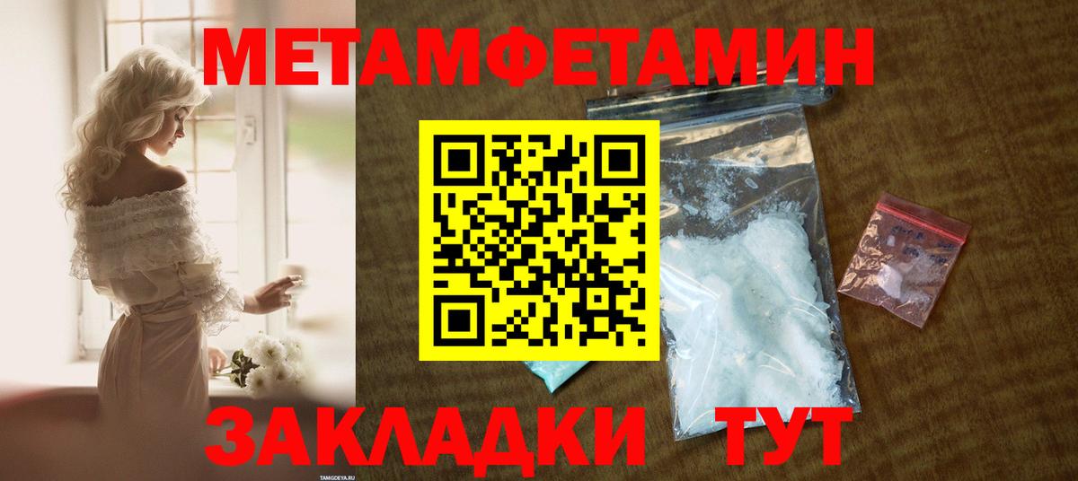 Амфетамин Розовый Ейск