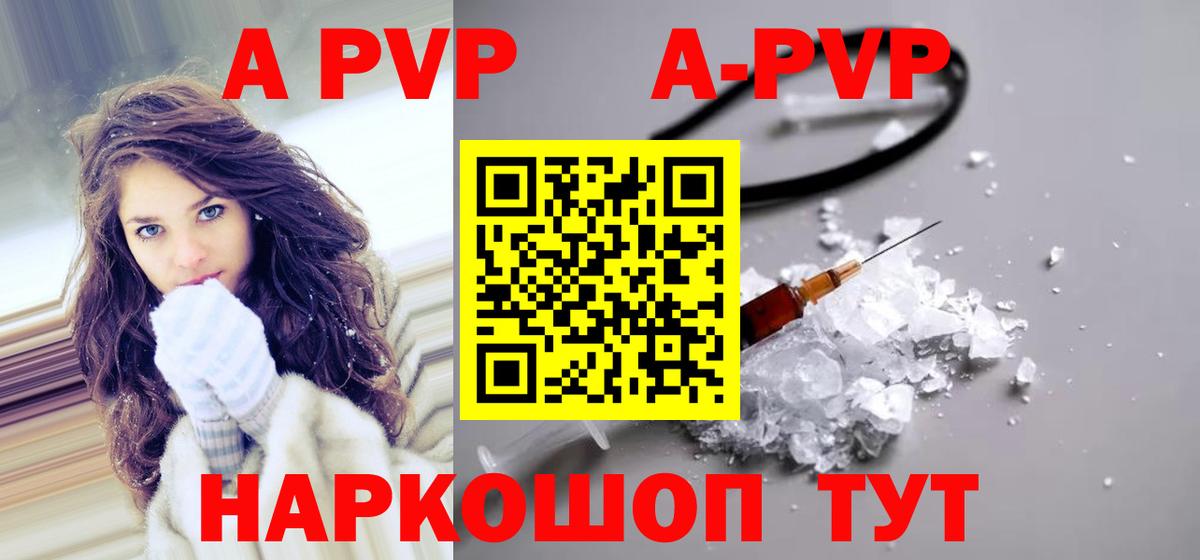 APVP Соль  Вход с VPN  Ейск 