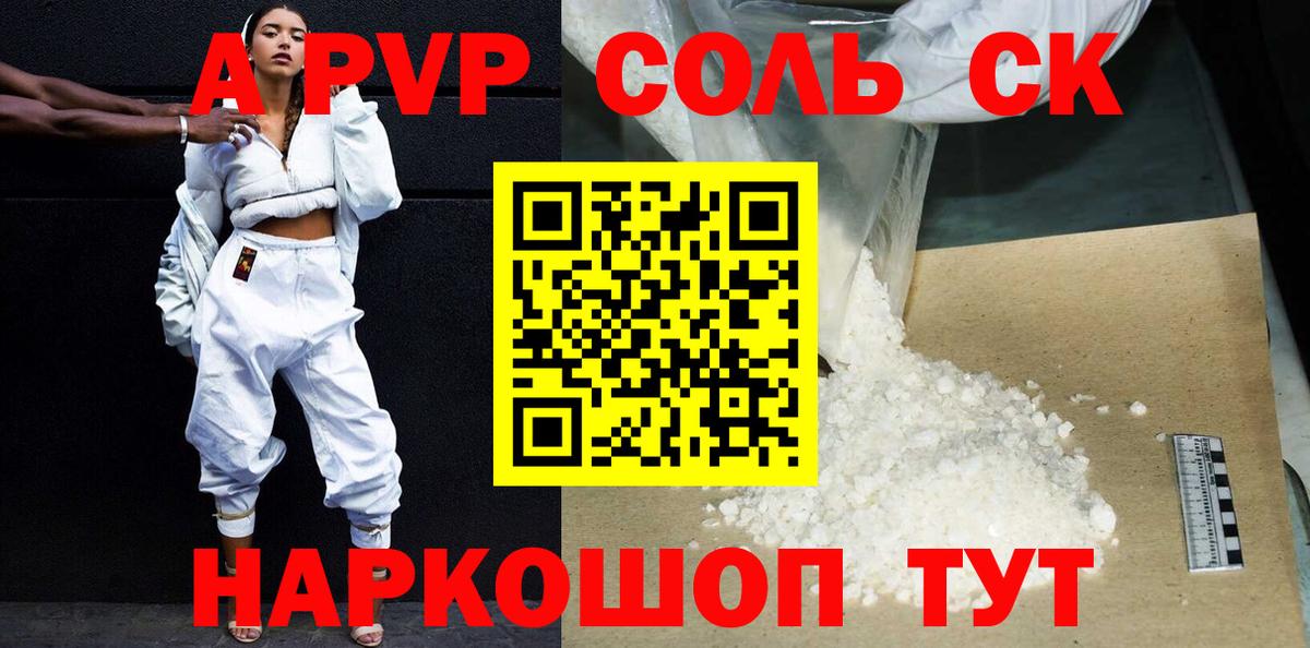 APVP СК КРИС Ейск