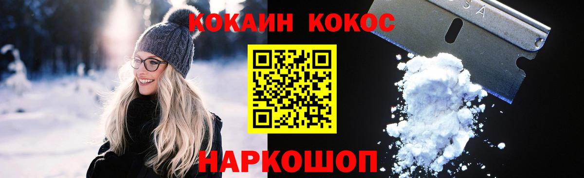 КОКАИН Fish Scale  Кокаин  COCAIN Эквадор  Ейск  купить наркотик  Вход с VPN 