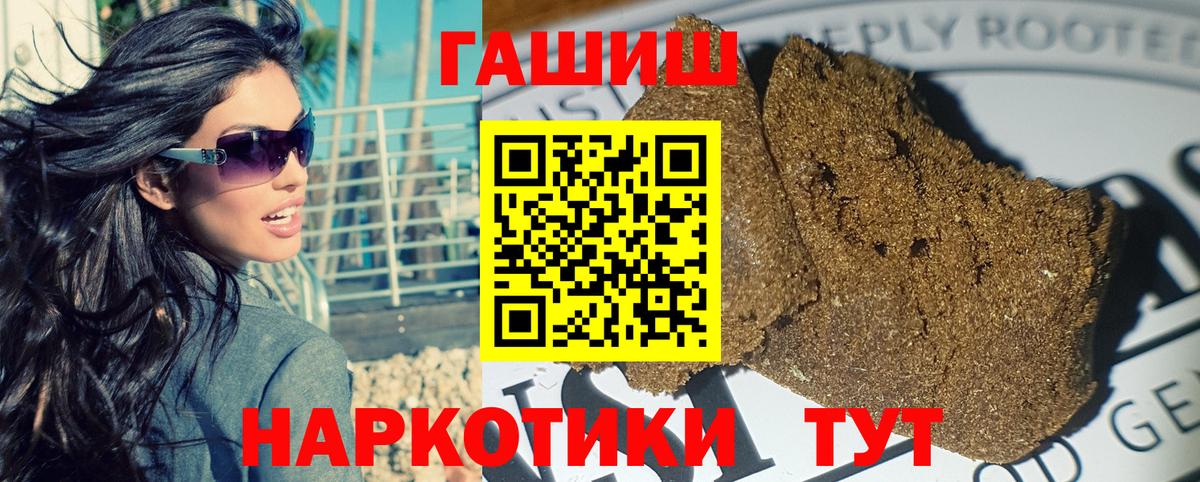 Гашиш убойный Ейск