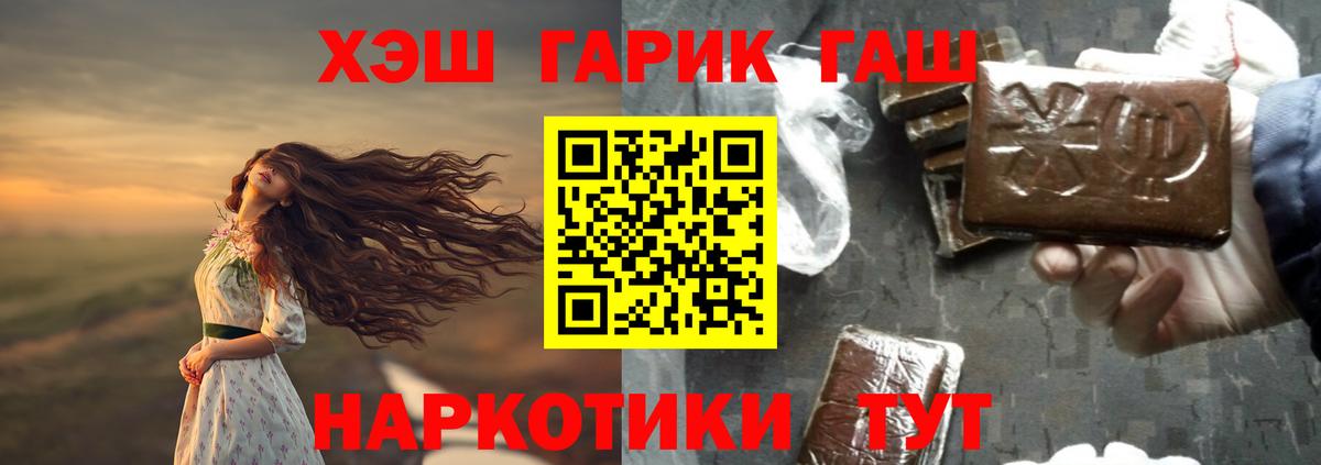 Гашиш индика сатива  Гашиш гарик  купить закладку  ГАШ  Ейск  Вход с VPN 