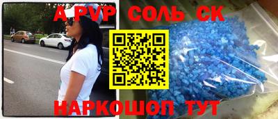 ALPHA-PVP Кунгур
