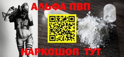 ALPHA-PVP Кунгур