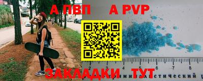 ALPHA-PVP Кунгур