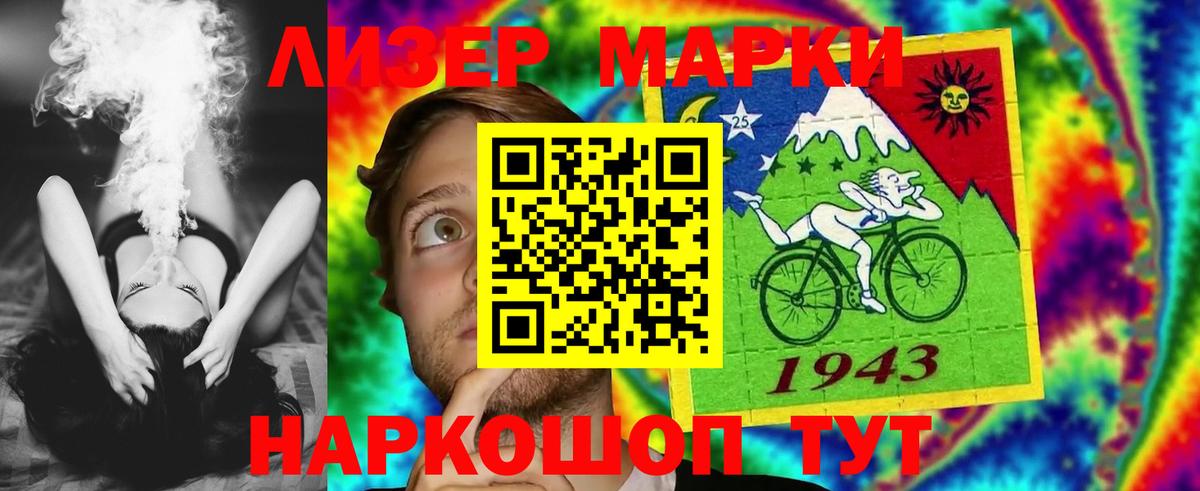 Лсд 25 экстази кислота Ейск
