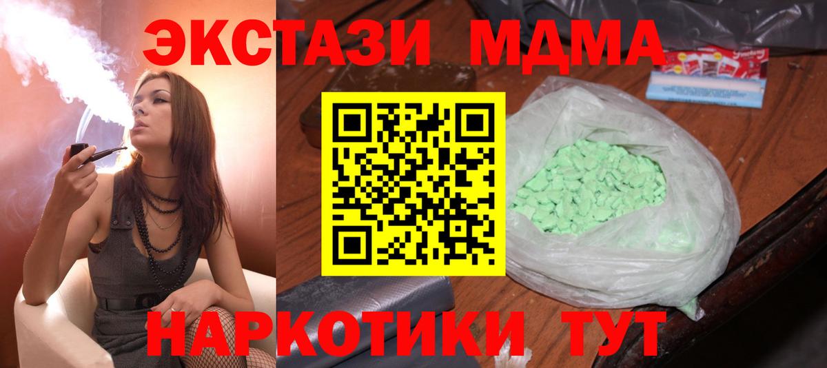 MDMA Molly  Вход с VPN  MDMA VHQ  MDMA  Ейск 