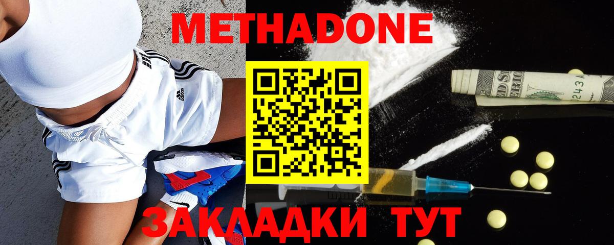 Метадон мёд  Метадон мёд  кракен ссылки  Вход с VPN  Ейск 