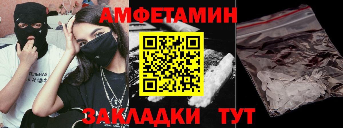 Первитин Methamphetamine Ейск