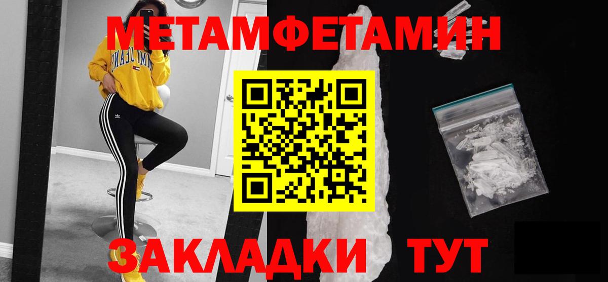 Ейск  Метамфетамин пудра  Метамфетамин пудра  Вход с VPN 