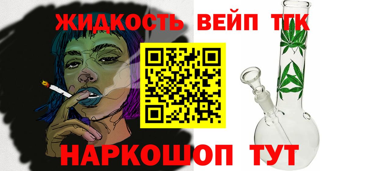 Ейск  ТГК концентрат  Вход с VPN  наркота  ТГК гашишное масло 