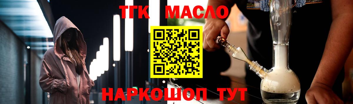 ТГК вейп Ейск